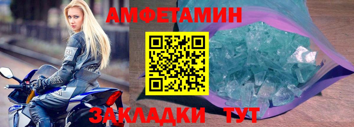 Amphetamine 97% Сердобск