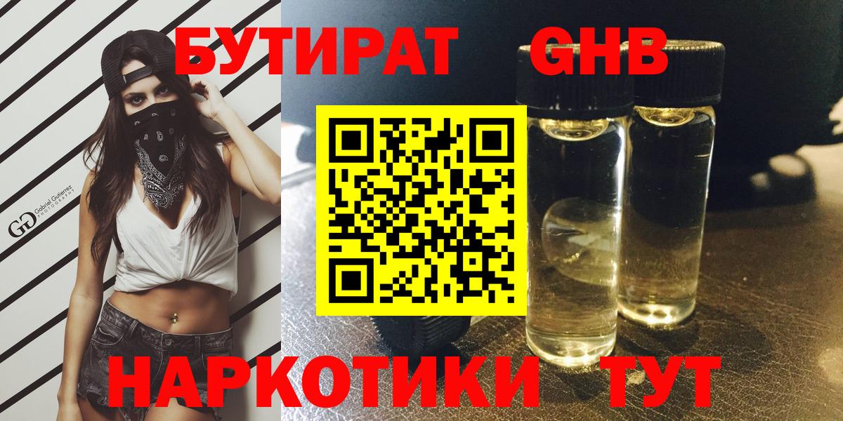 Сердобск  Бутират оксана  Бутират  Вход с VPN 