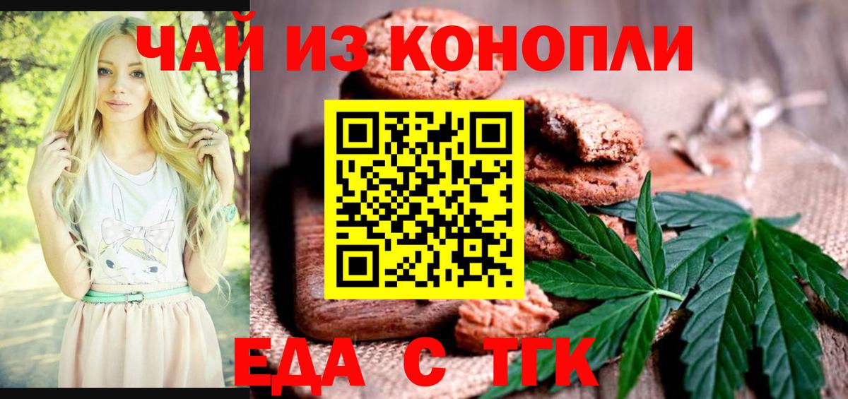 Cannafood конопля  Вход с VPN  Сердобск 