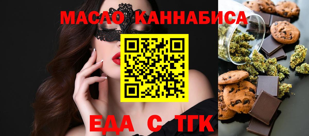 Печенье с ТГК конопля Сердобск