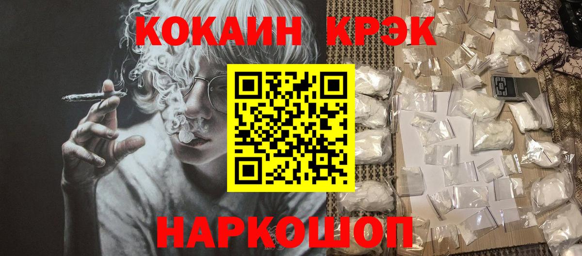 Сердобск  Cocaine FishScale  Вход с VPN 