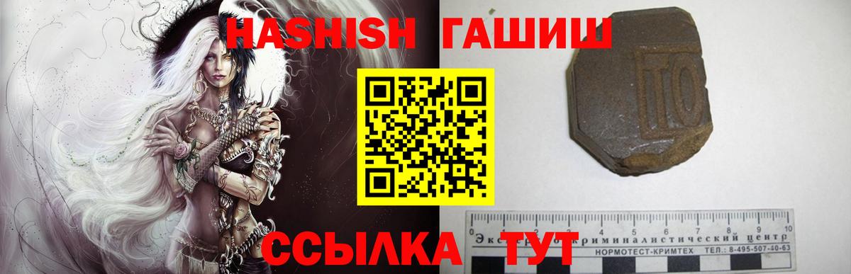 Сердобск  ГАШИШ индика сатива  Гашиш гарик  Вход с VPN 