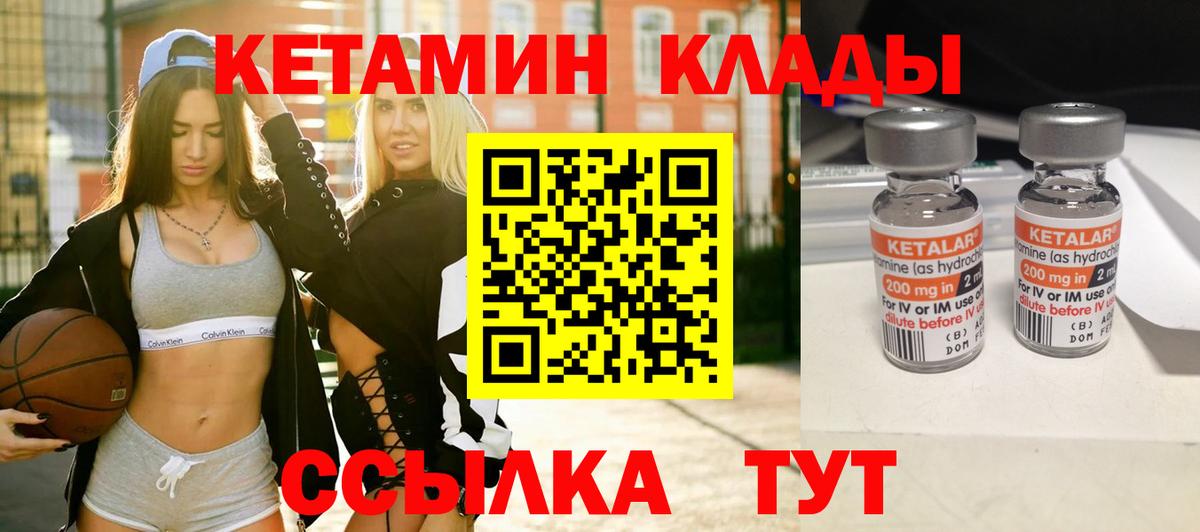 КЕТАМИН VHQ Сердобск