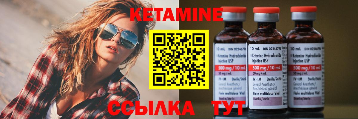 Кетамин VHQ  Вход с VPN  КЕТАМИН VHQ  Сердобск 