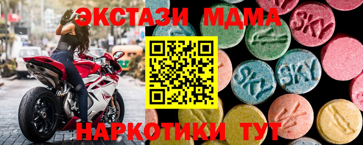 Сердобск  MDMA  Вход с VPN  MDMA кристаллы  МДМА VHQ 
