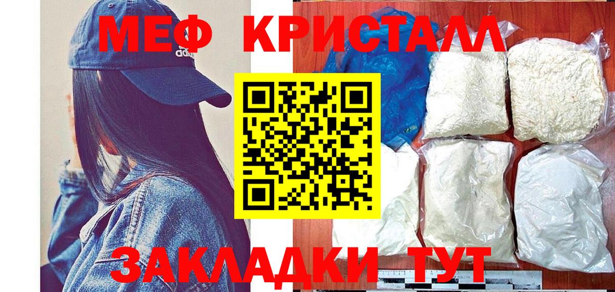 Меф мука Сердобск