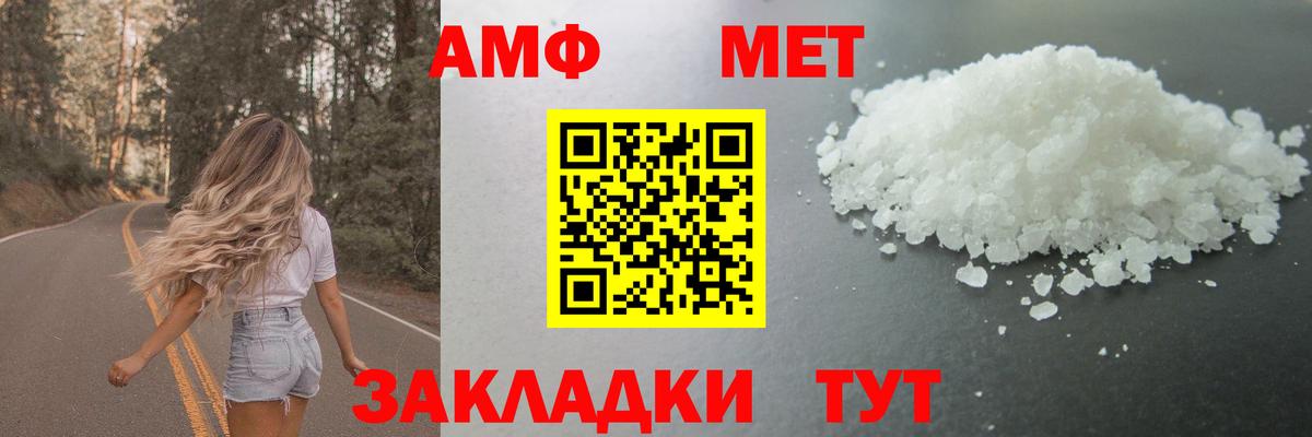 МЕТАМФЕТАМИН винт  Вход с VPN  Сердобск 