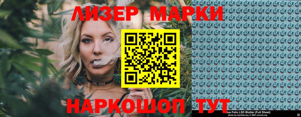 Сердобск  Марки 25I-NBOMe  Вход с VPN  Наркотические марки 1500мкг 
