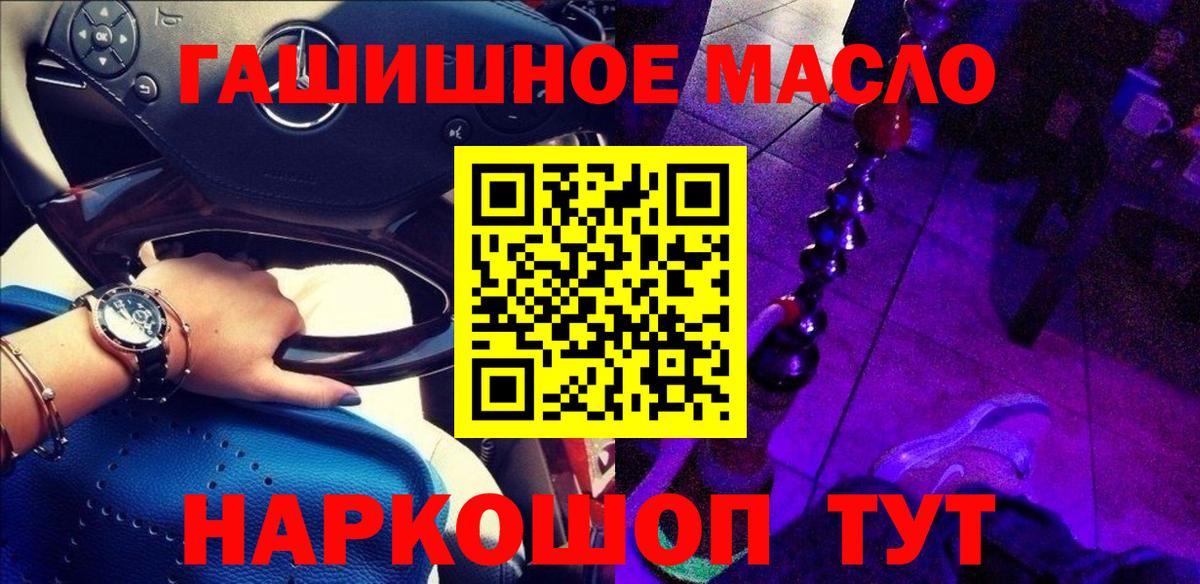 Сердобск  ТГК жижа  где продают   Вход с VPN 